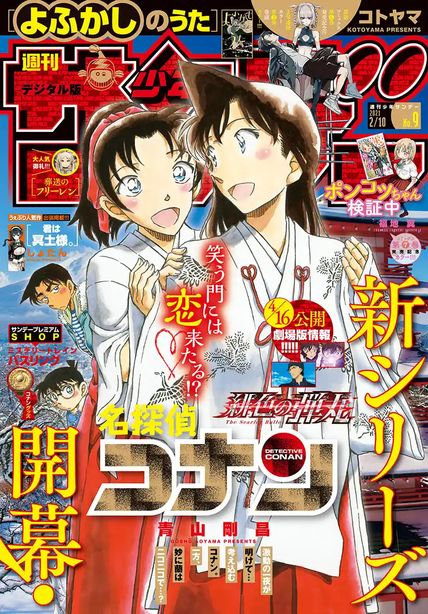Read Detective Conan PT-BR Manga Online