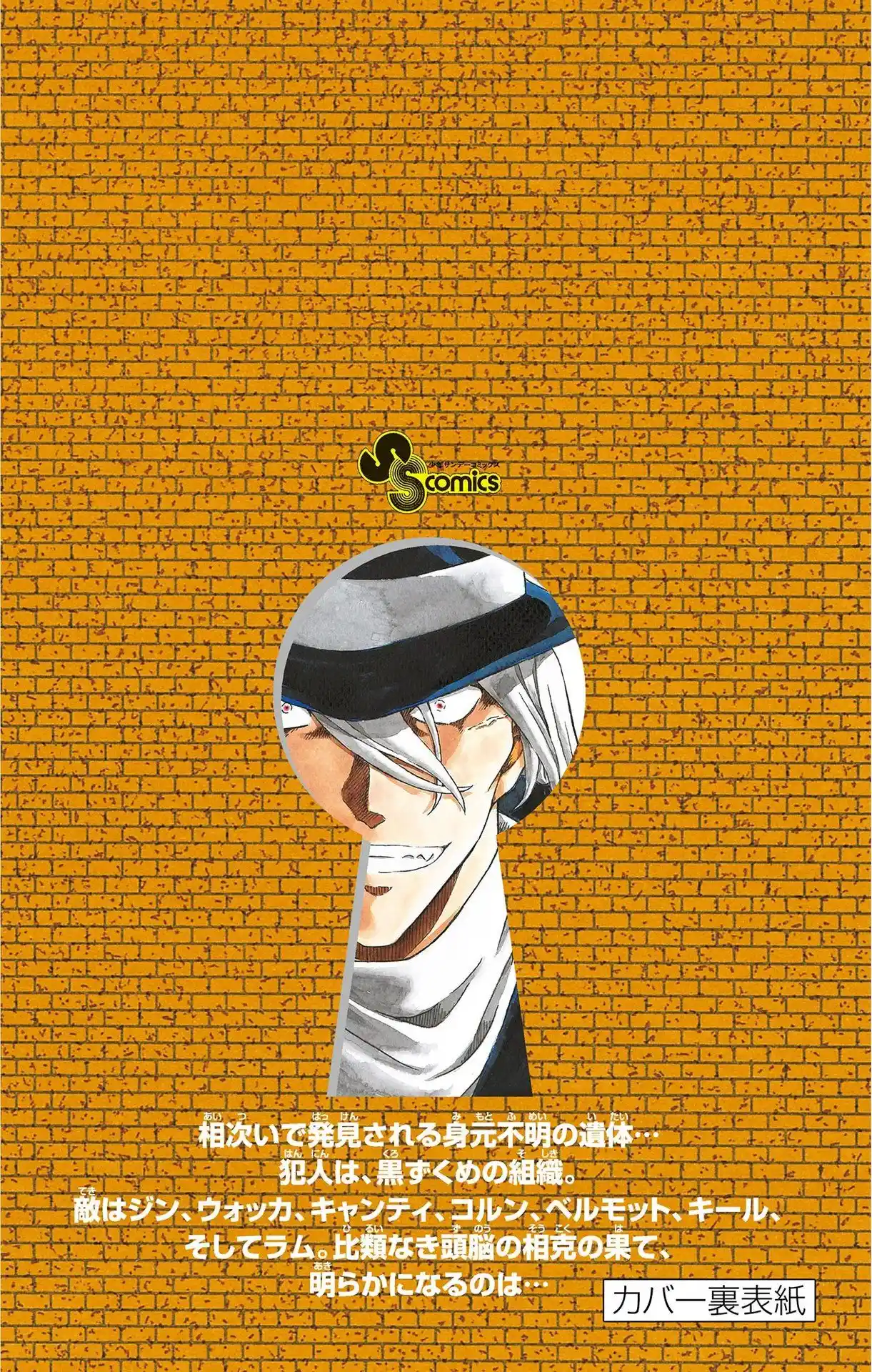 Read Detective Conan PT-BR Manga Online