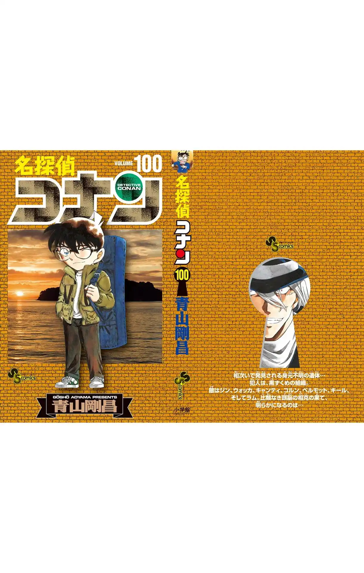 Read Detective Conan PT-BR Manga Online