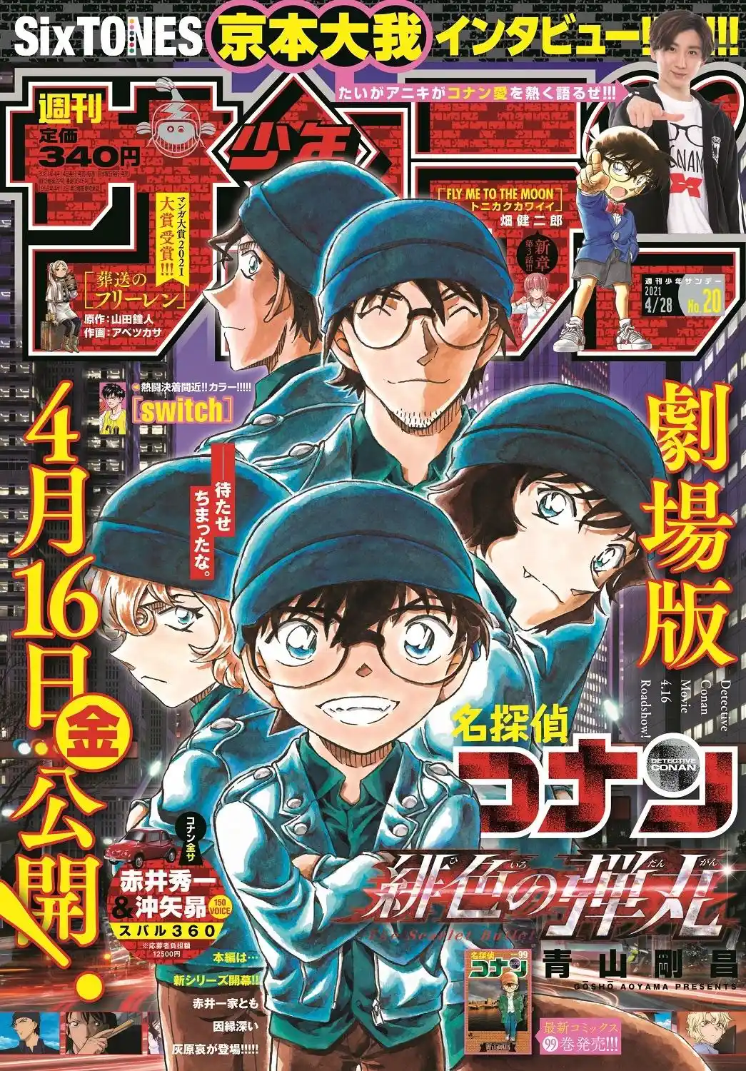Read Detective Conan PT-BR Manga Online