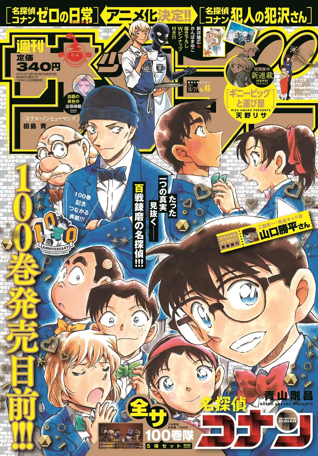 Read Detective Conan PT-BR Manga Online