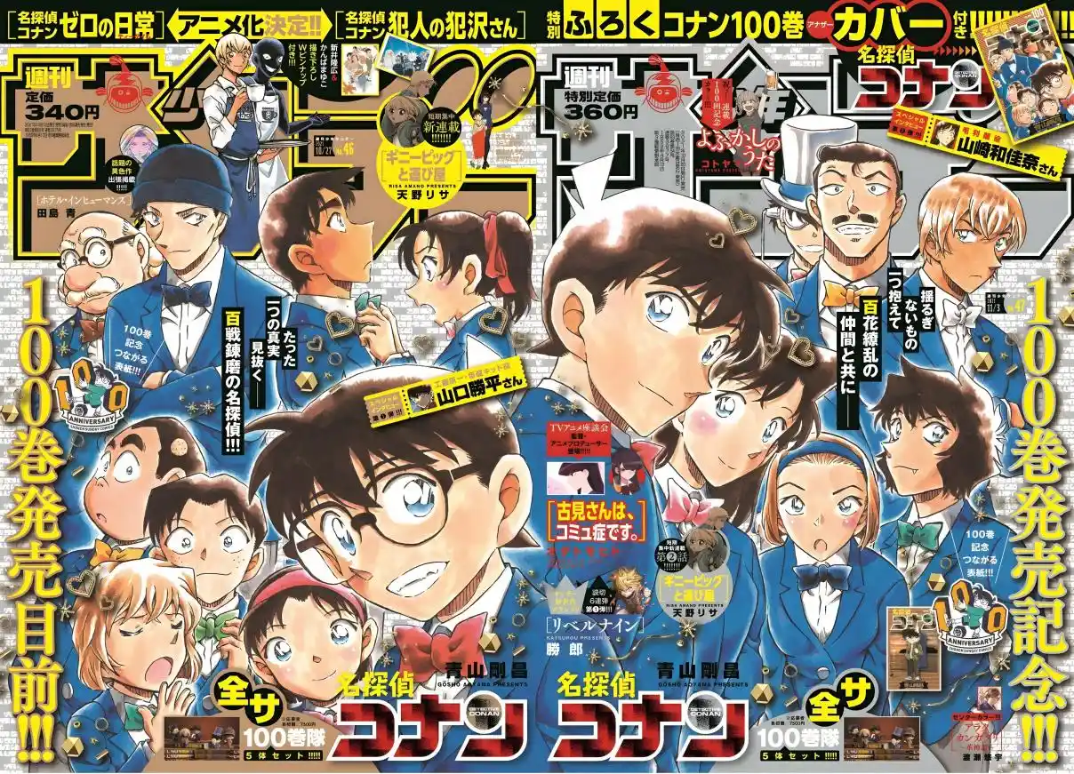 Read Detective Conan PT-BR Manga Online