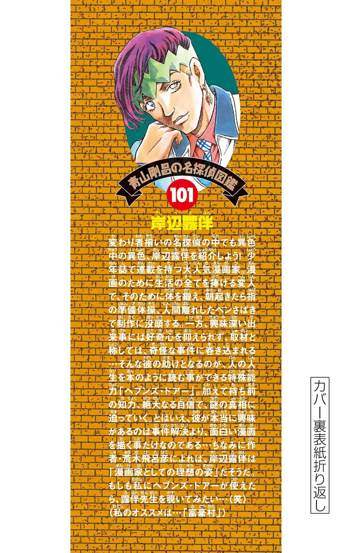 Read Detective Conan PT-BR Manga Online