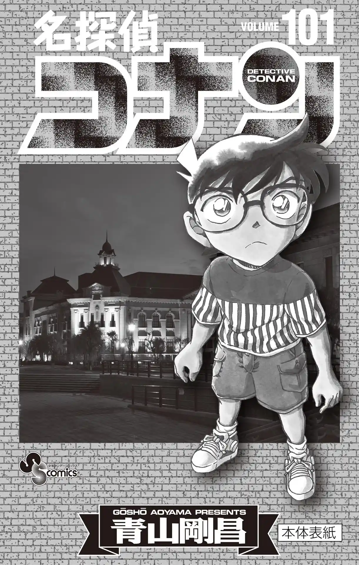 Read Detective Conan PT-BR Manga Online