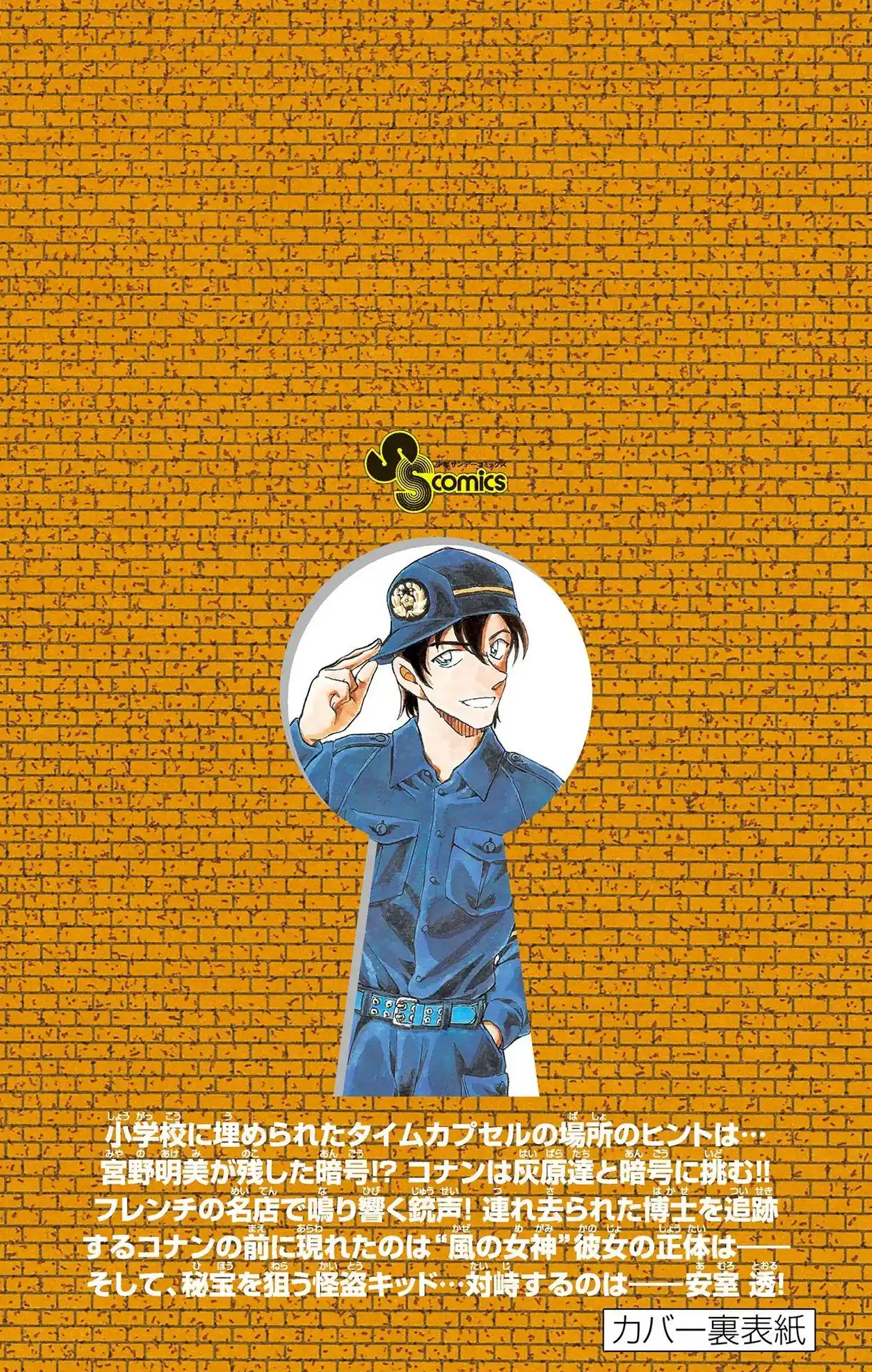 Read Detective Conan PT-BR Manga Online