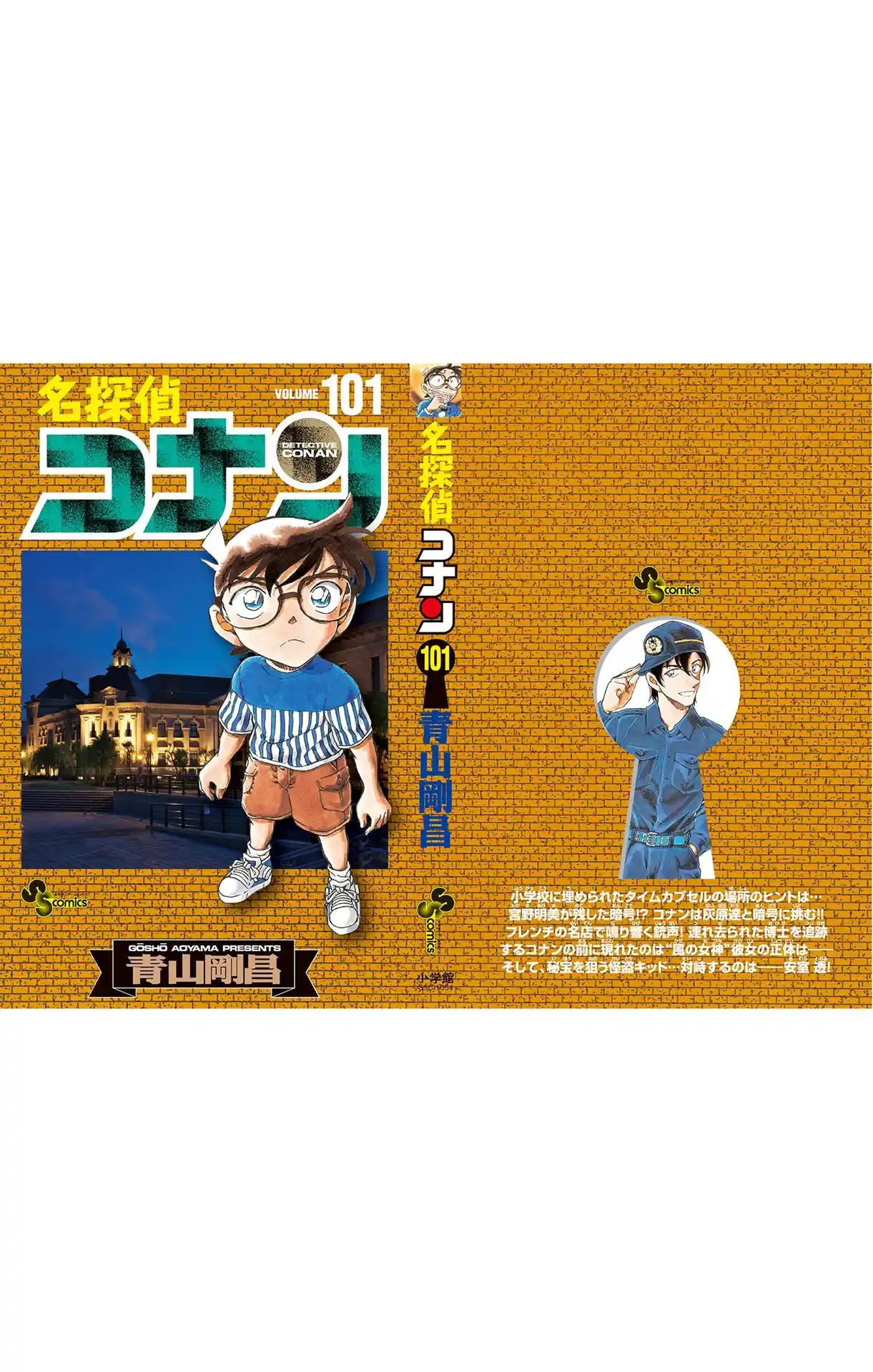 Read Detective Conan PT-BR Manga Online