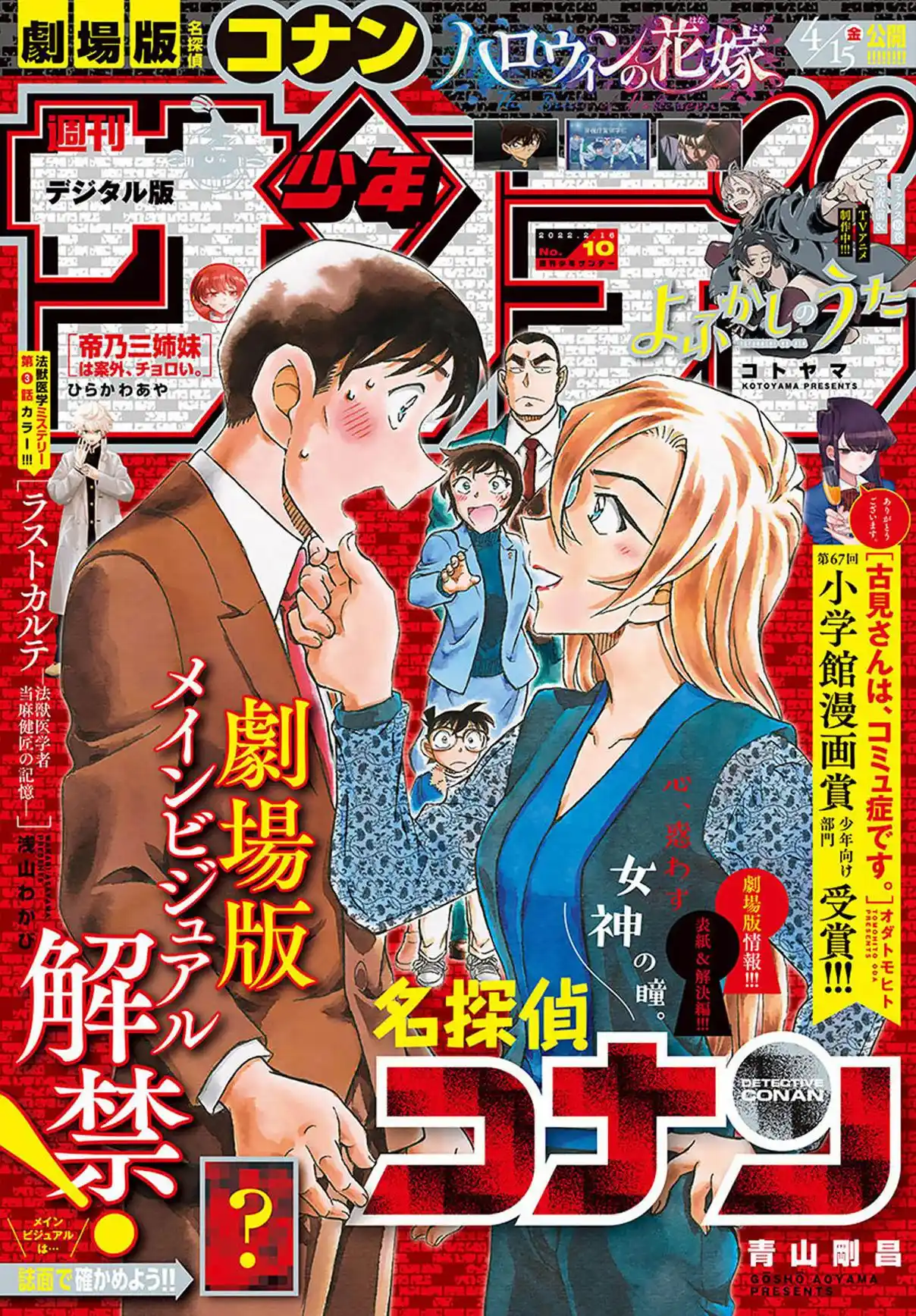 Read Detective Conan PT-BR Manga Online
