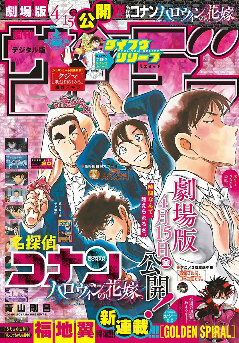 Read Detective Conan PT-BR Manga Online