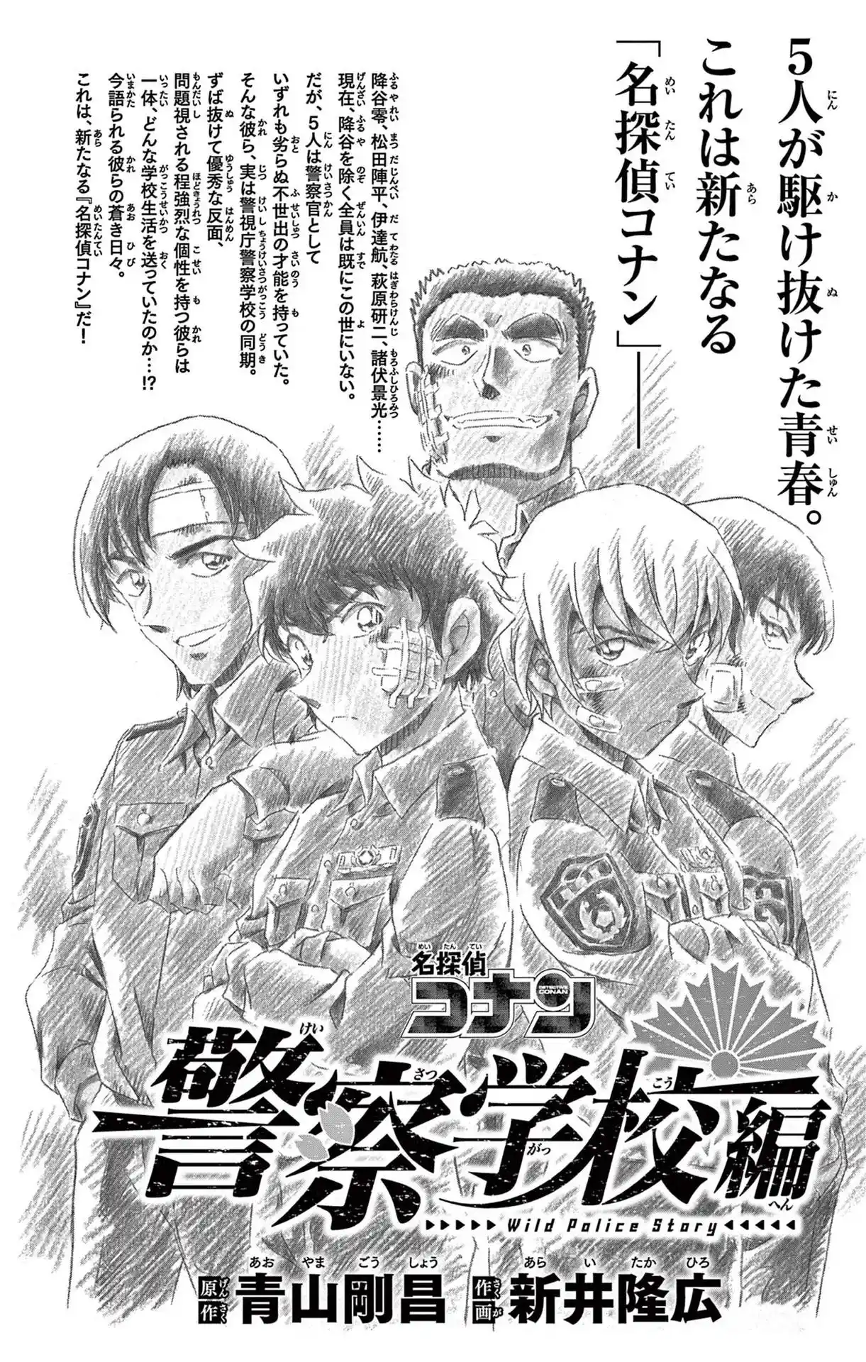 Read Detective Conan PT-BR Manga Online