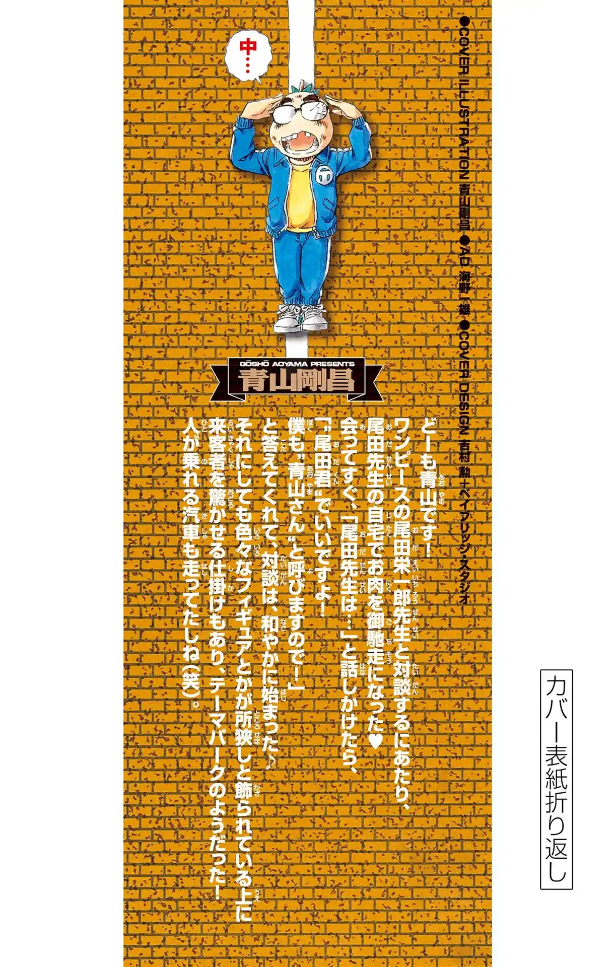 Read Detective Conan PT-BR Manga Online