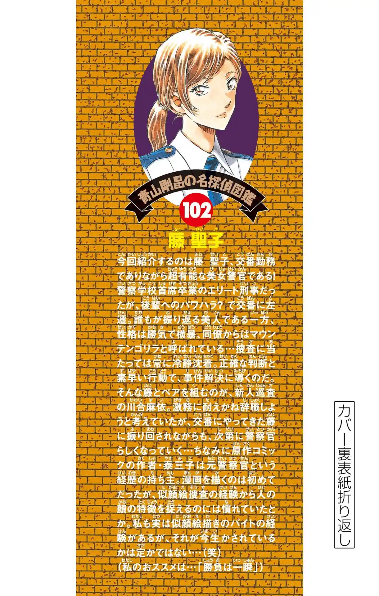 Read Detective Conan PT-BR Manga Online