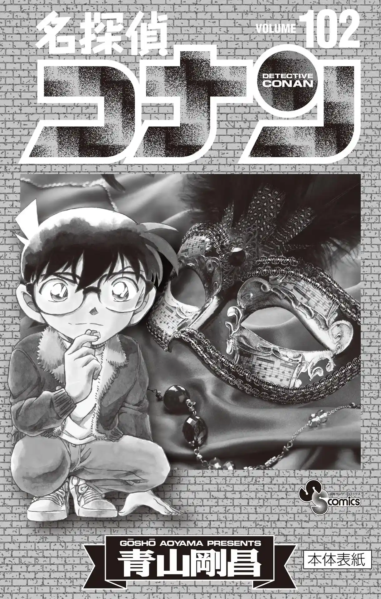 Read Detective Conan PT-BR Manga Online