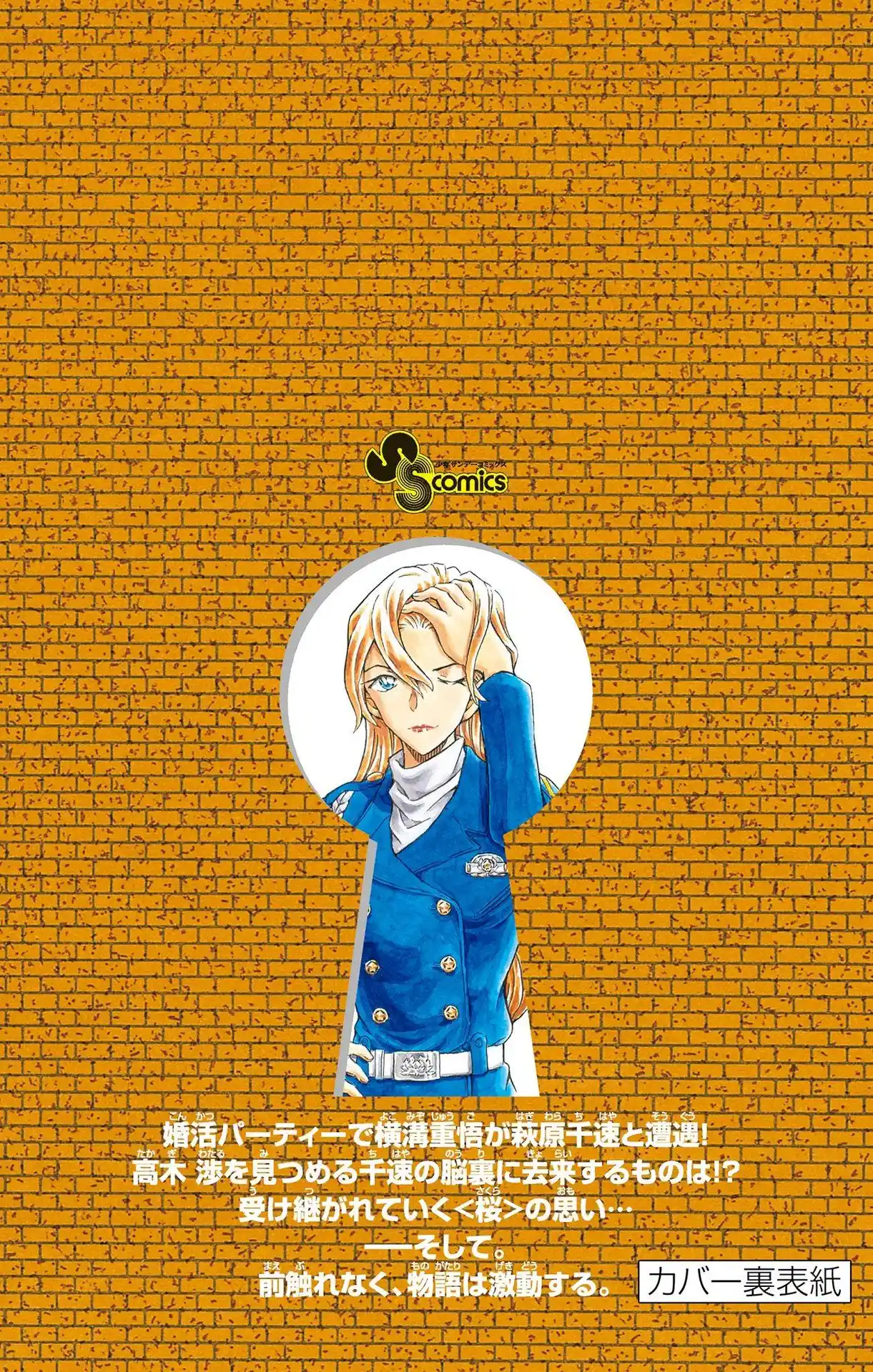 Read Detective Conan PT-BR Manga Online