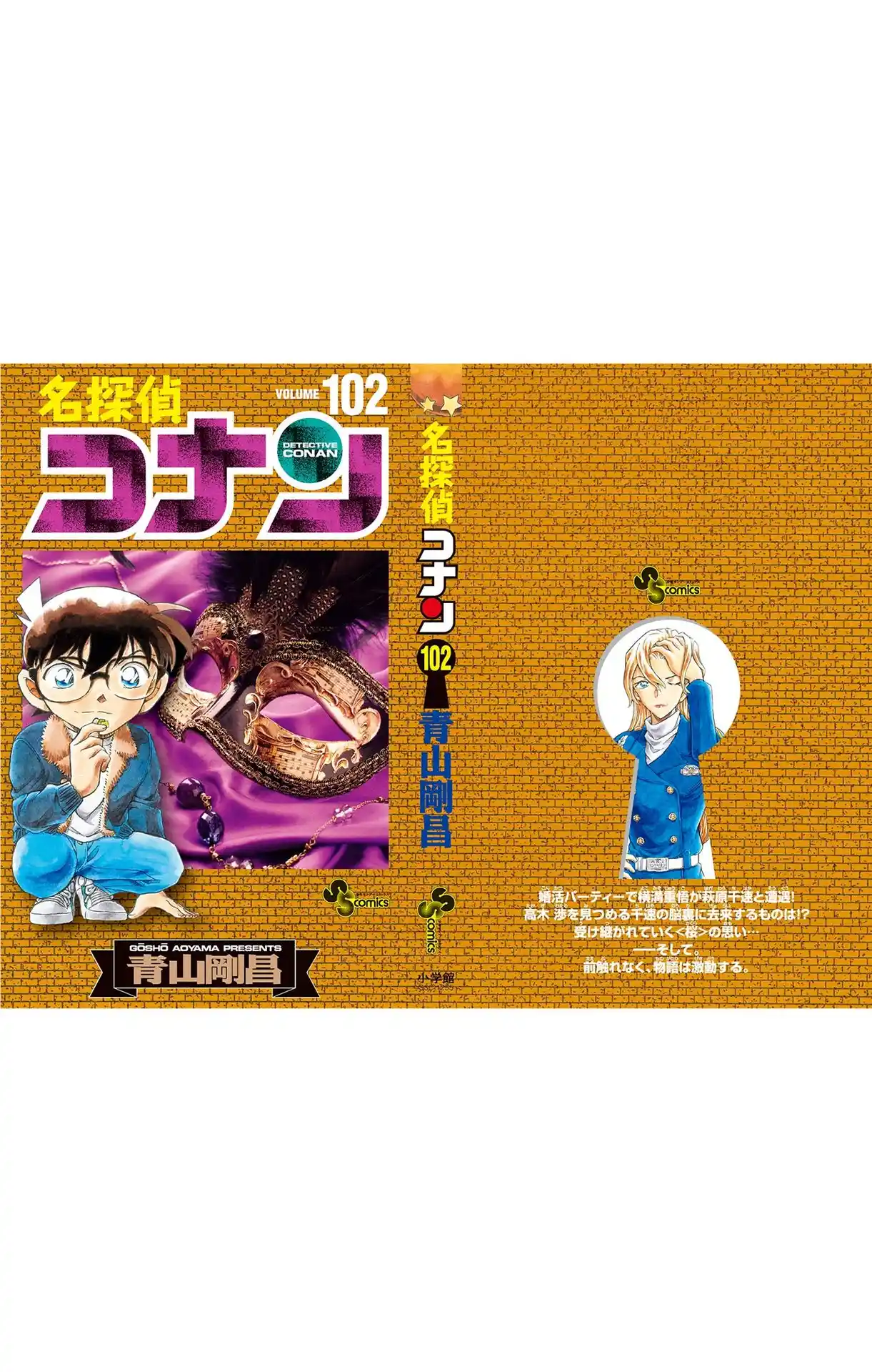 Read Detective Conan PT-BR Manga Online