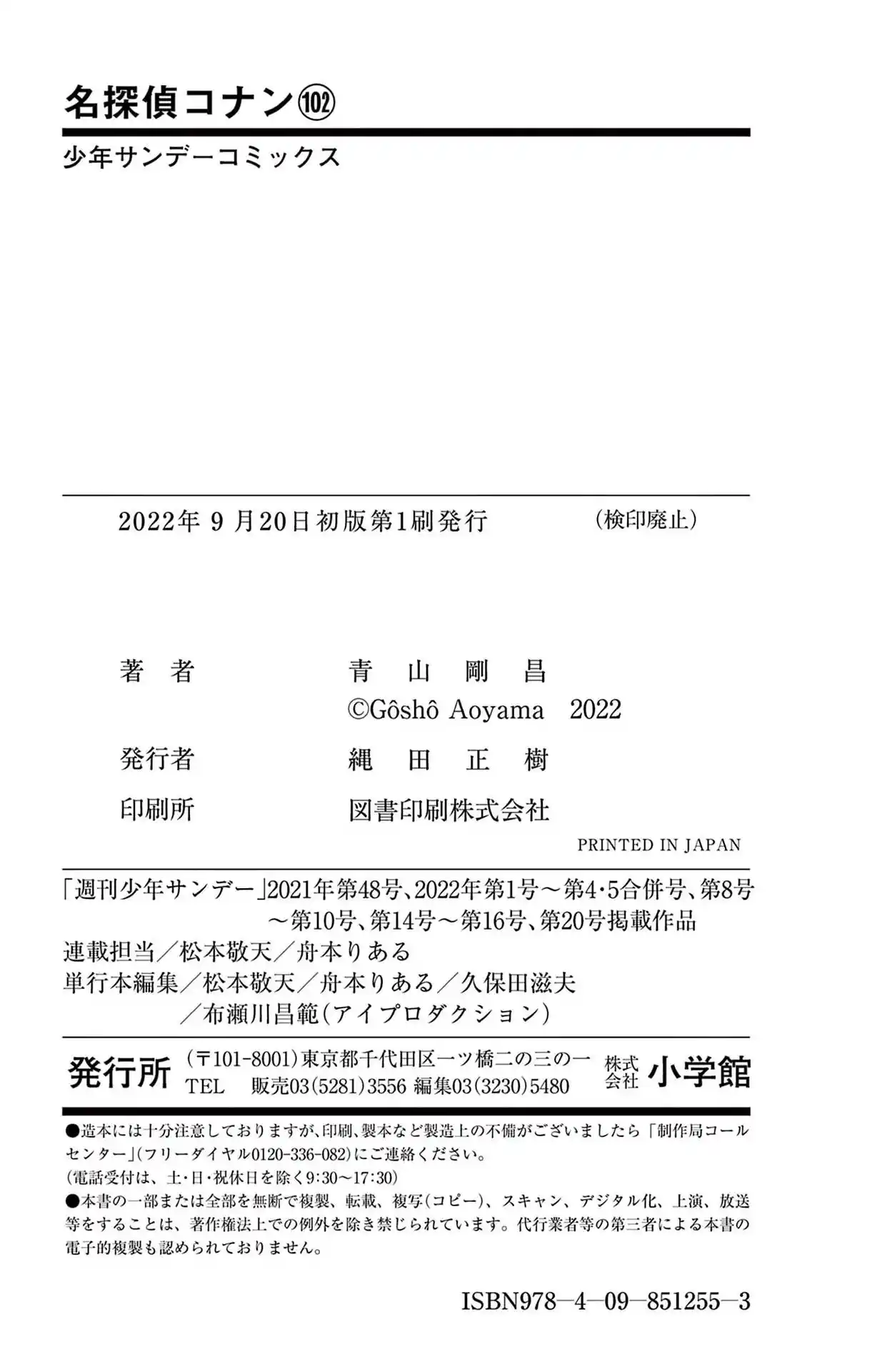 Read Detective Conan PT-BR Manga Online