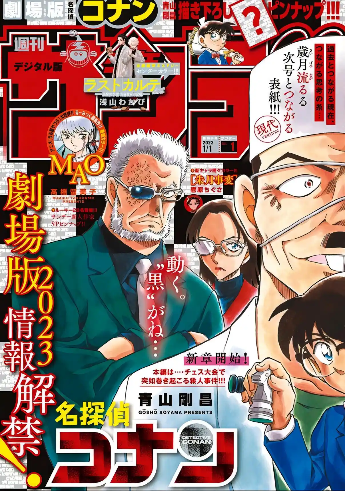 Read Detective Conan PT-BR Manga Online