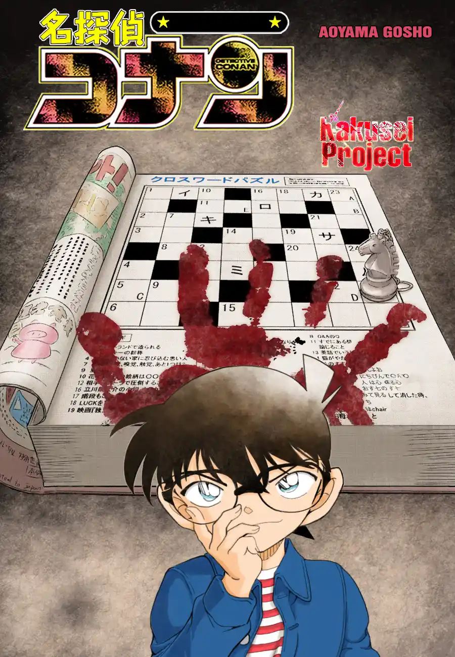 Read Detective Conan PT-BR Manga Online