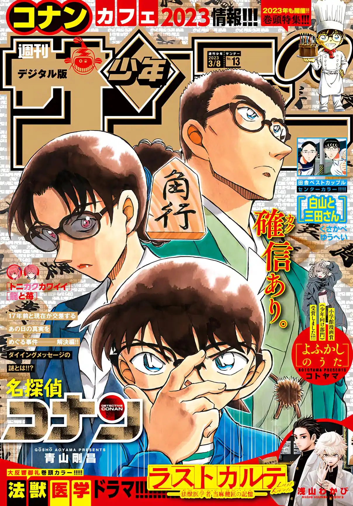 Read Detective Conan PT-BR Manga Online