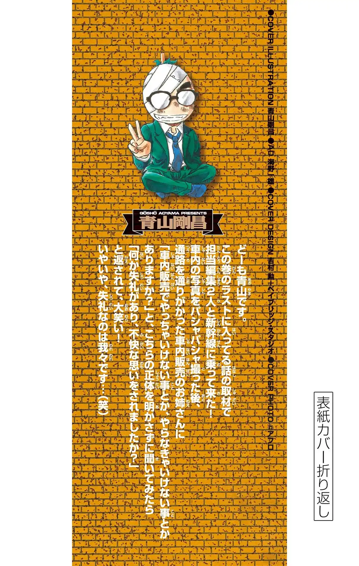 Read Detective Conan PT-BR Manga Online