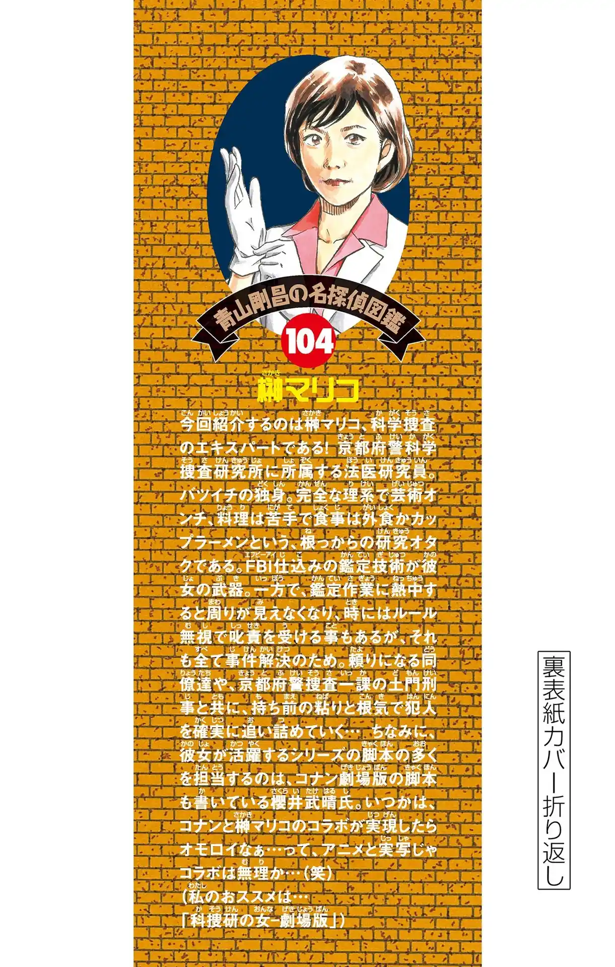 Read Detective Conan PT-BR Manga Online