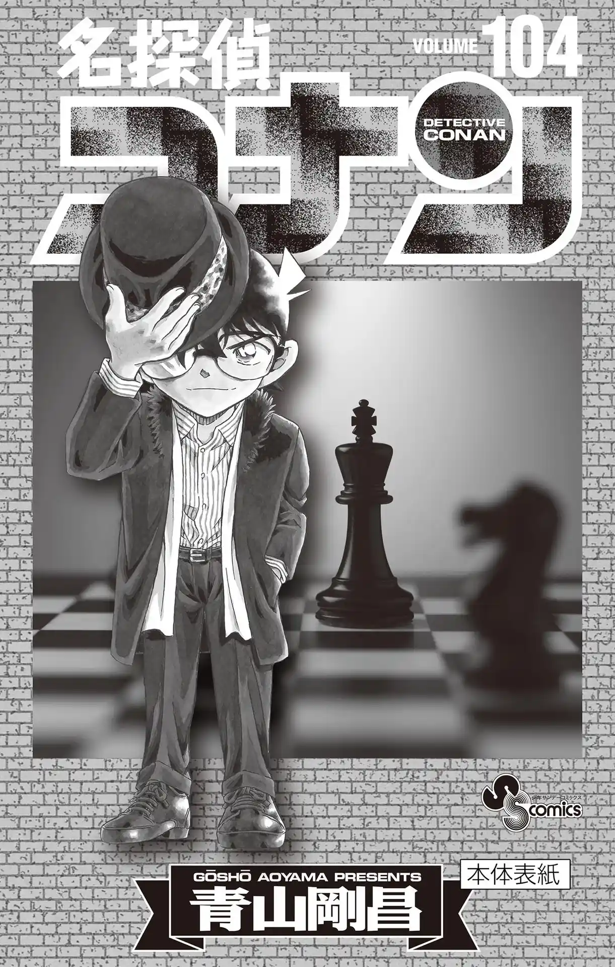 Read Detective Conan PT-BR Manga Online