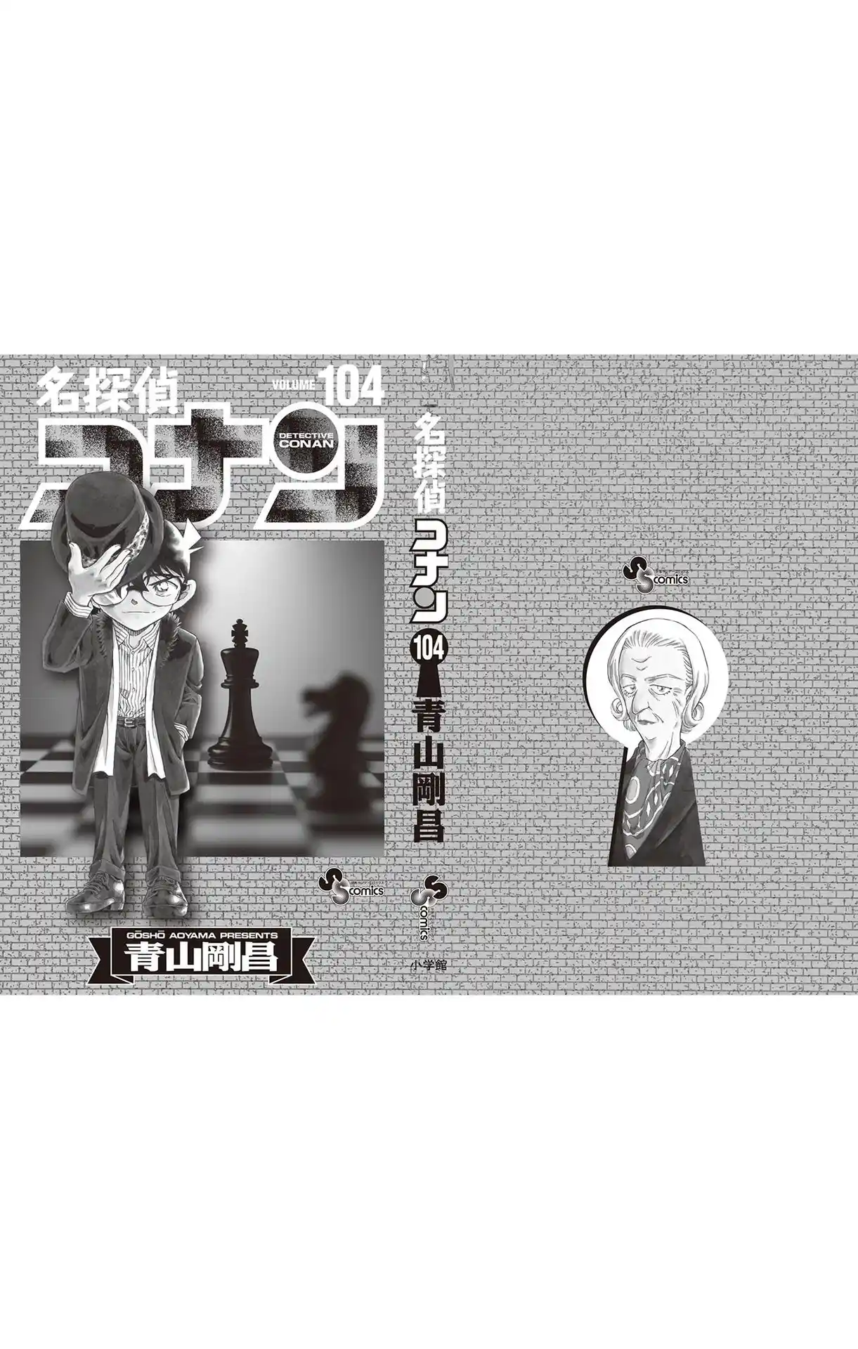 Read Detective Conan PT-BR Manga Online