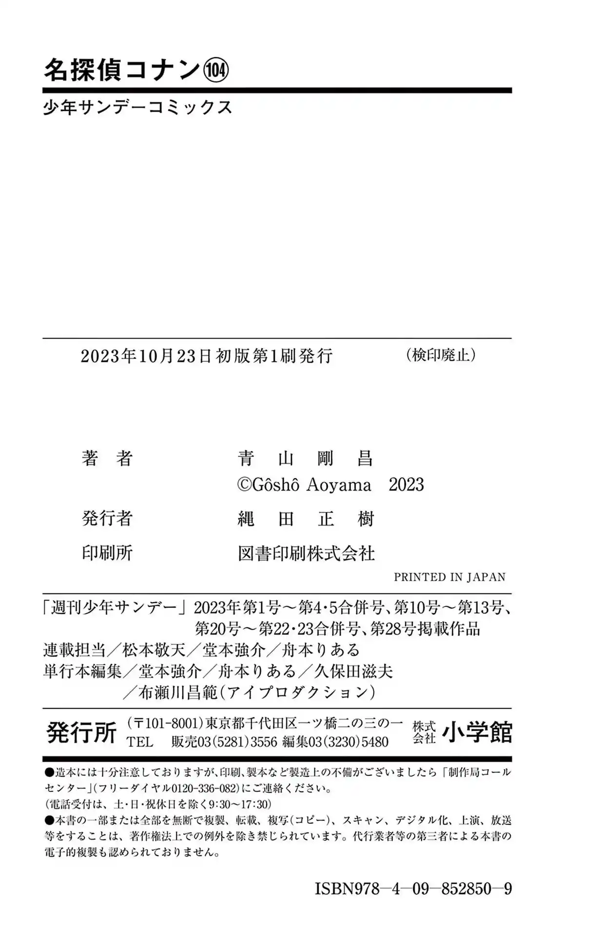 Read Detective Conan PT-BR Manga Online