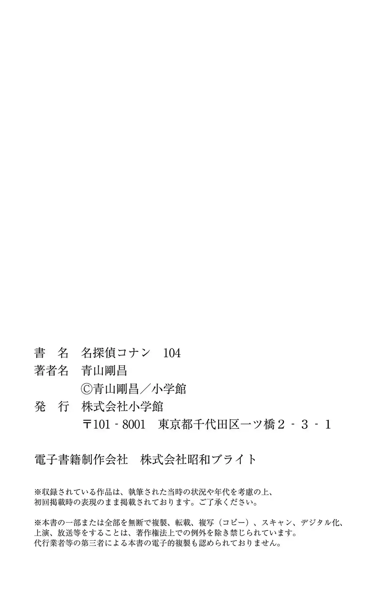 Read Detective Conan PT-BR Manga Online