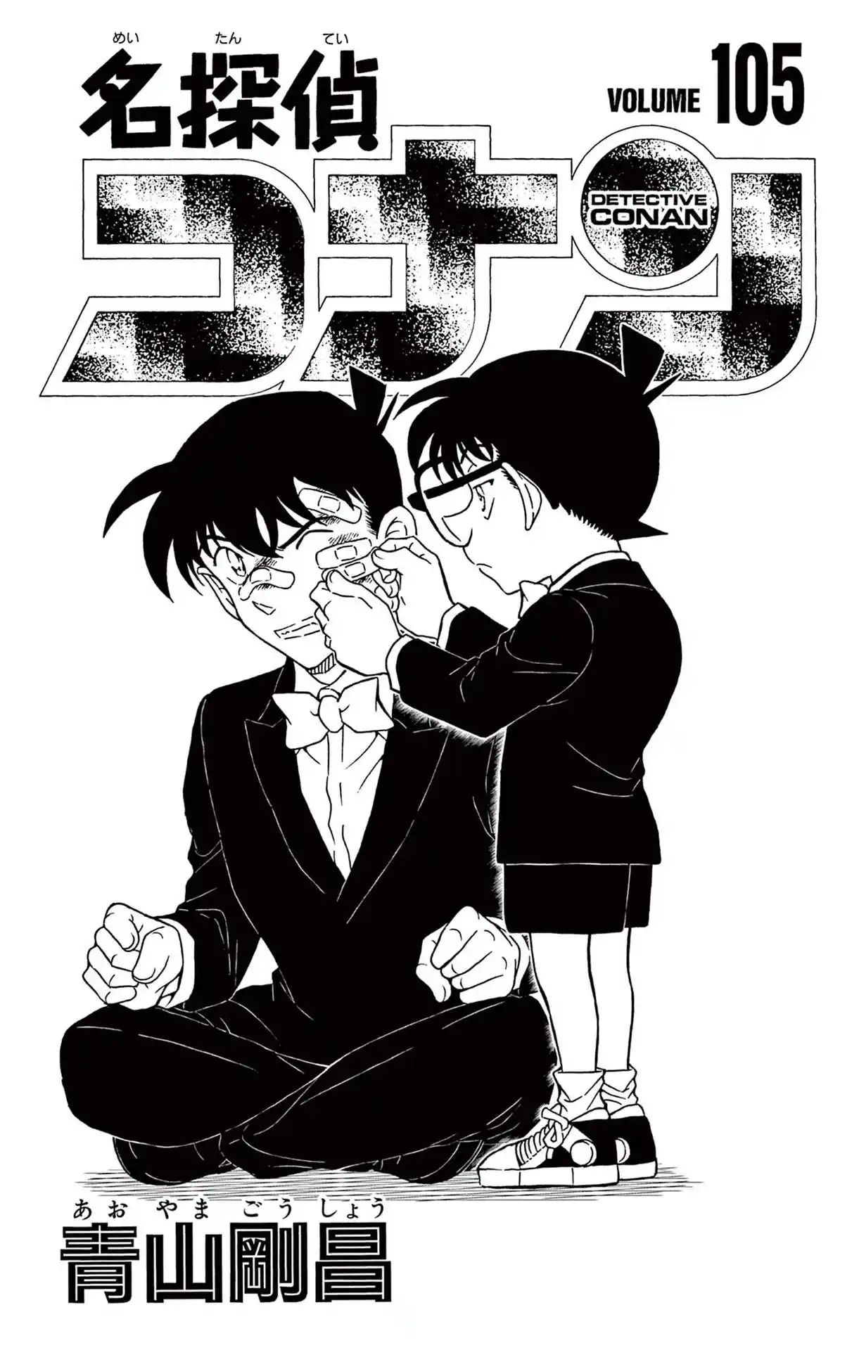 Read Detective Conan PT-BR Manga Online