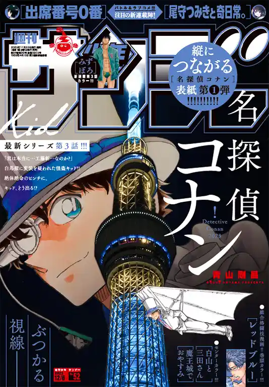 Read Detective Conan PT-BR Manga Online
