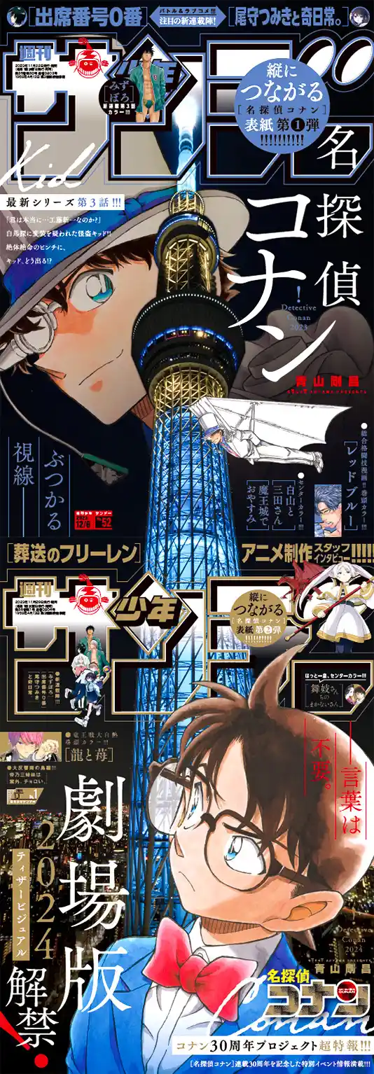 Read Detective Conan PT-BR Manga Online