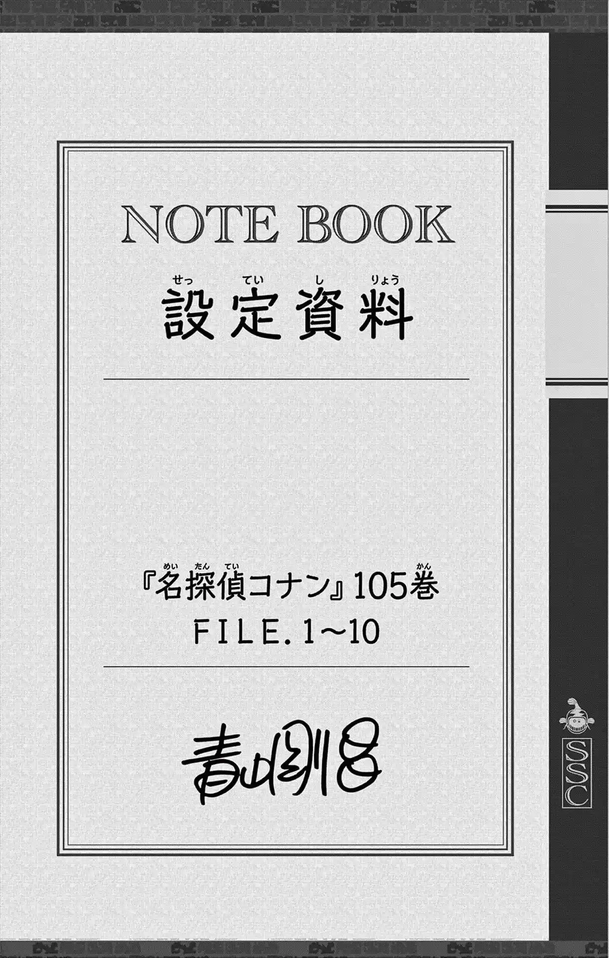 Read Detective Conan PT-BR Manga Online