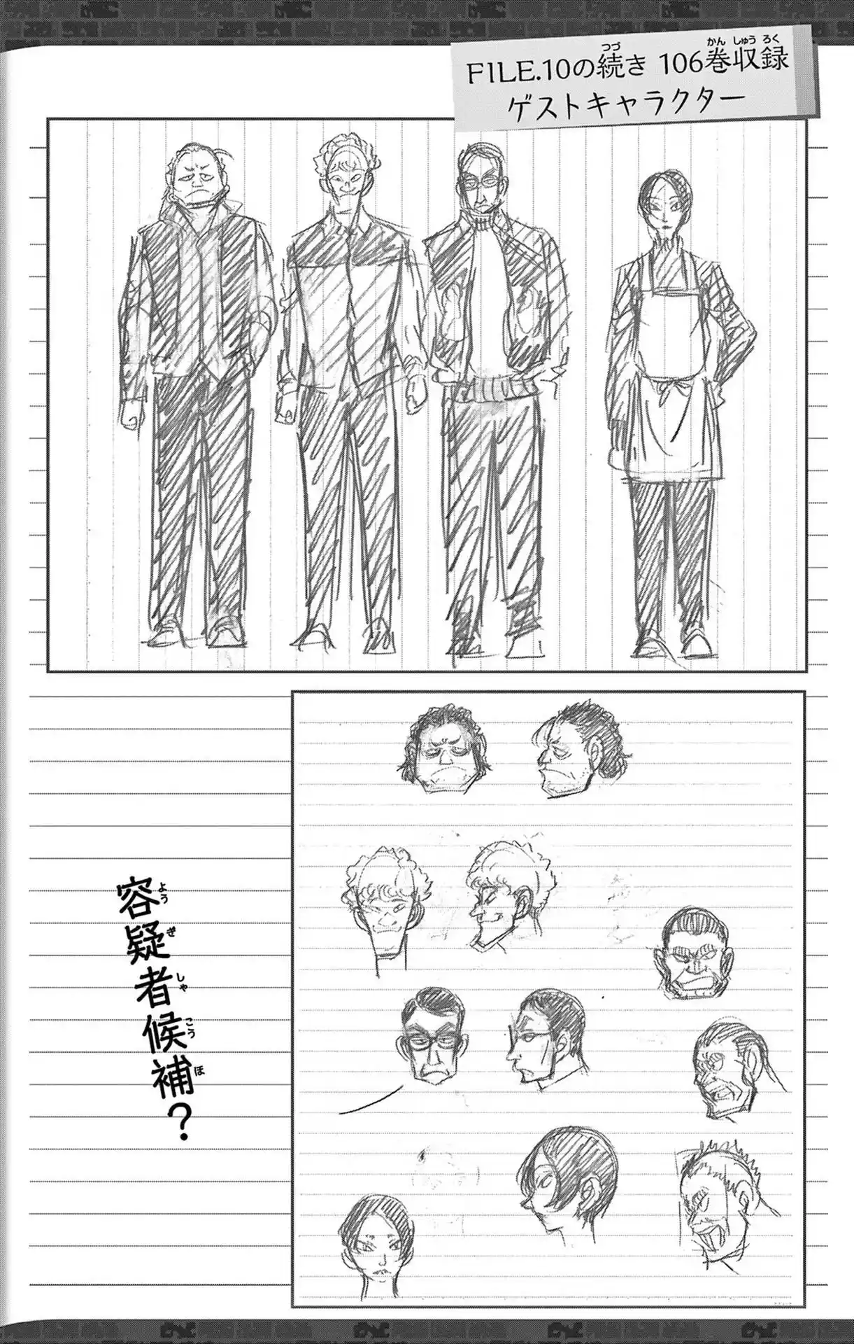 Read Detective Conan PT-BR Manga Online