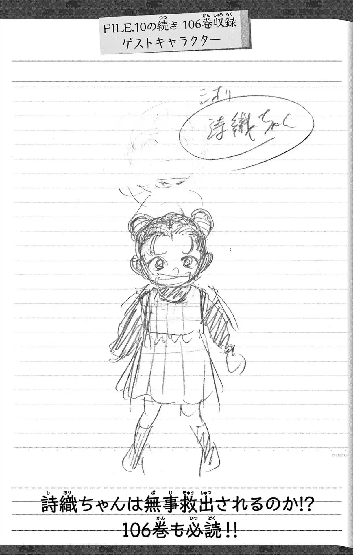 Read Detective Conan PT-BR Manga Online