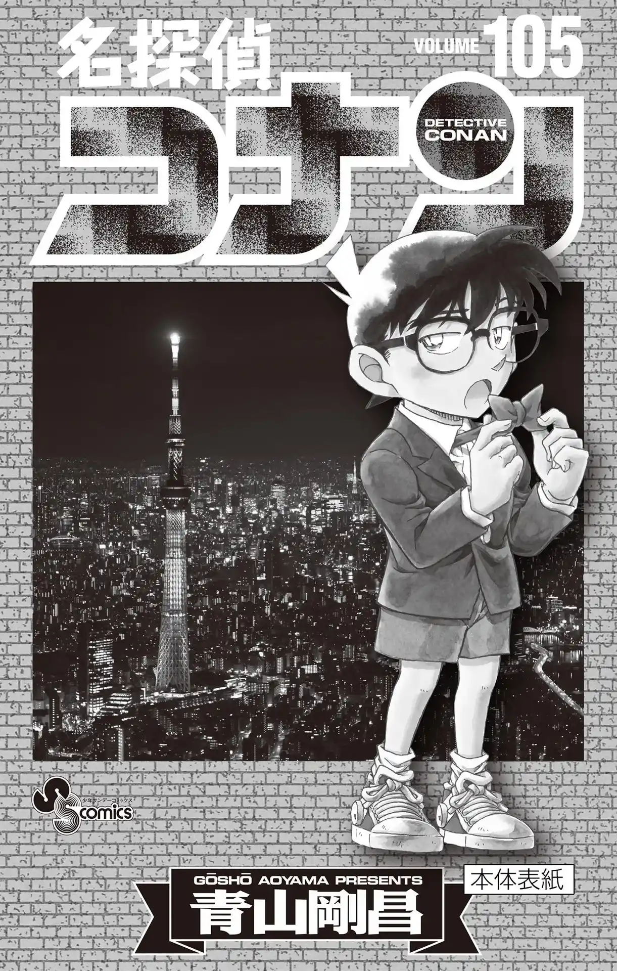 Read Detective Conan PT-BR Manga Online