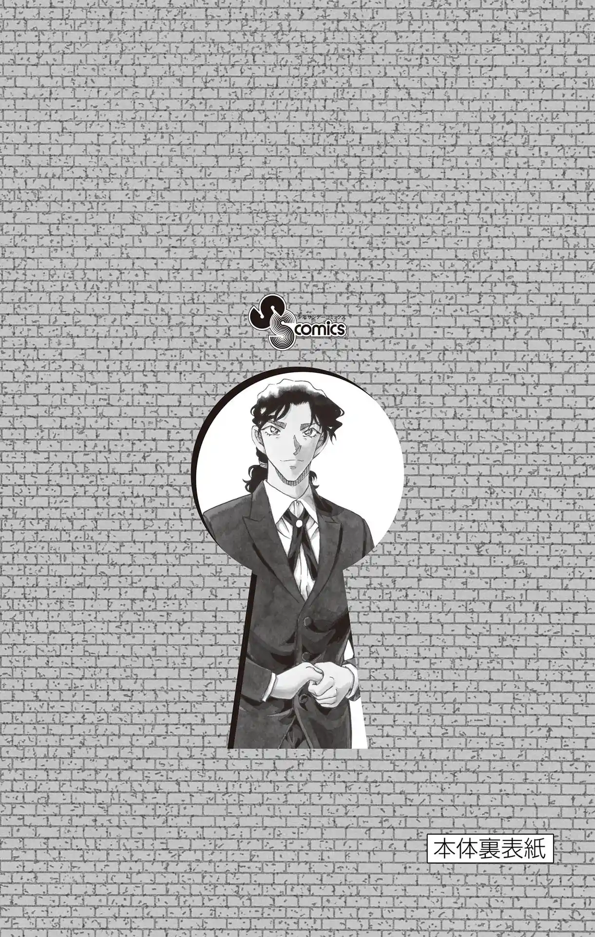 Read Detective Conan PT-BR Manga Online