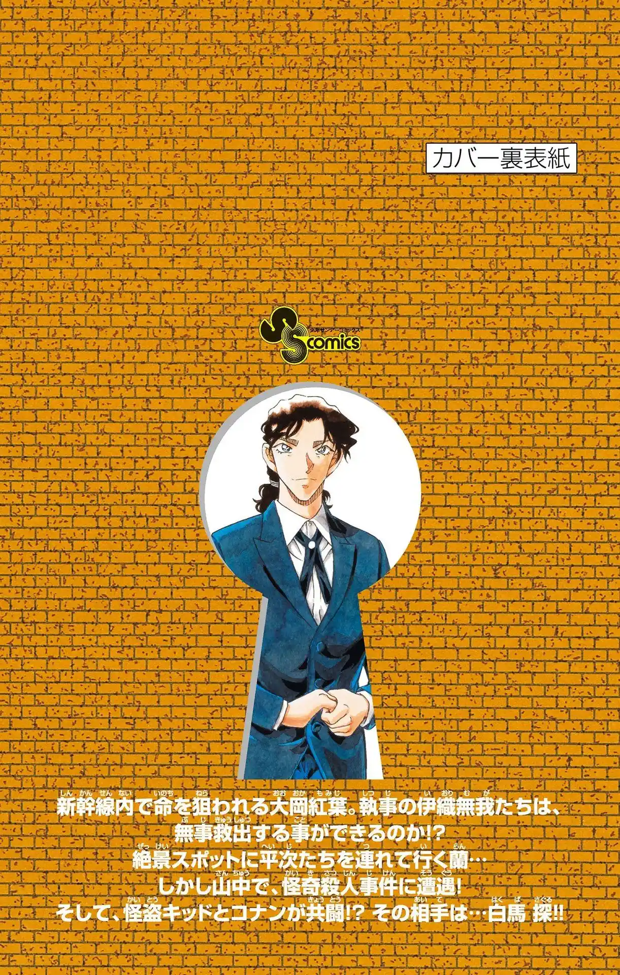 Read Detective Conan PT-BR Manga Online