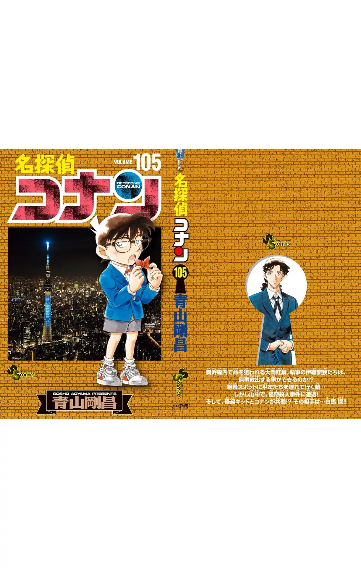 Read Detective Conan PT-BR Manga Online