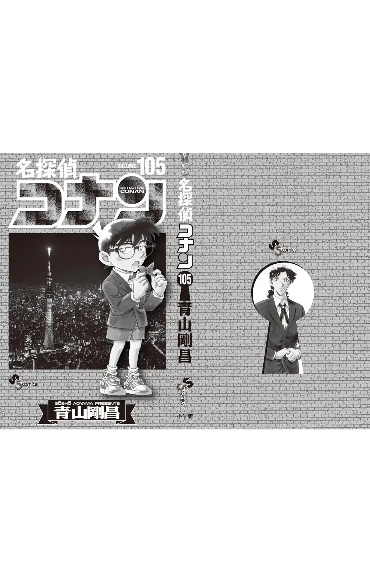 Read Detective Conan PT-BR Manga Online