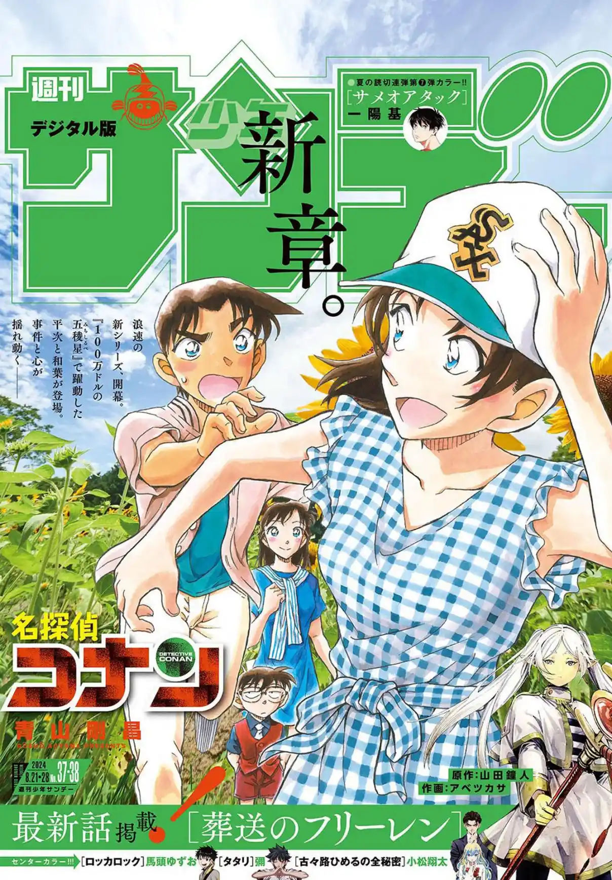 Read Detective Conan PT-BR Manga Online