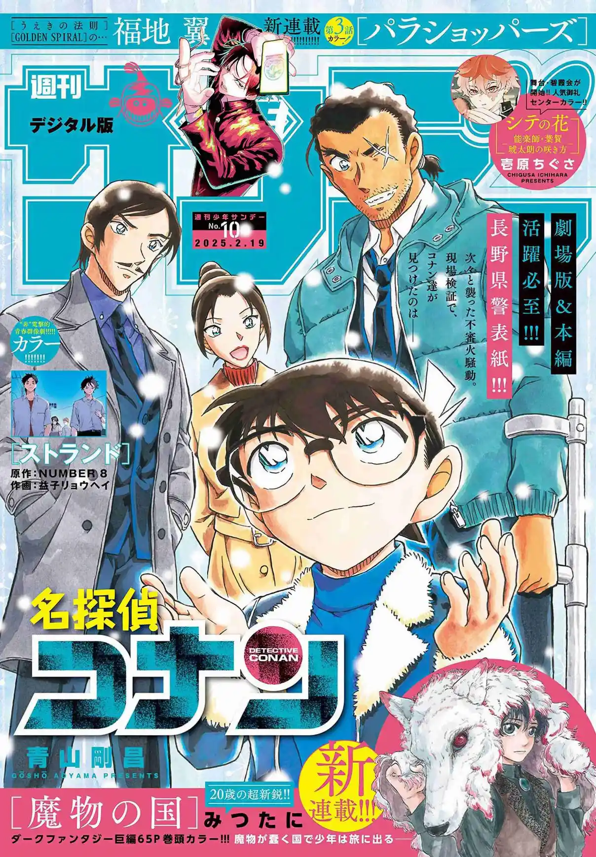 Read Detective Conan PT-BR Manga Online
