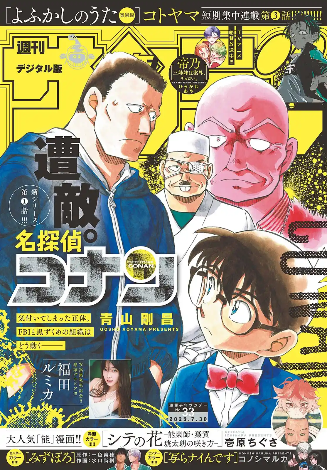Read Detective Conan PT-BR Manga Online