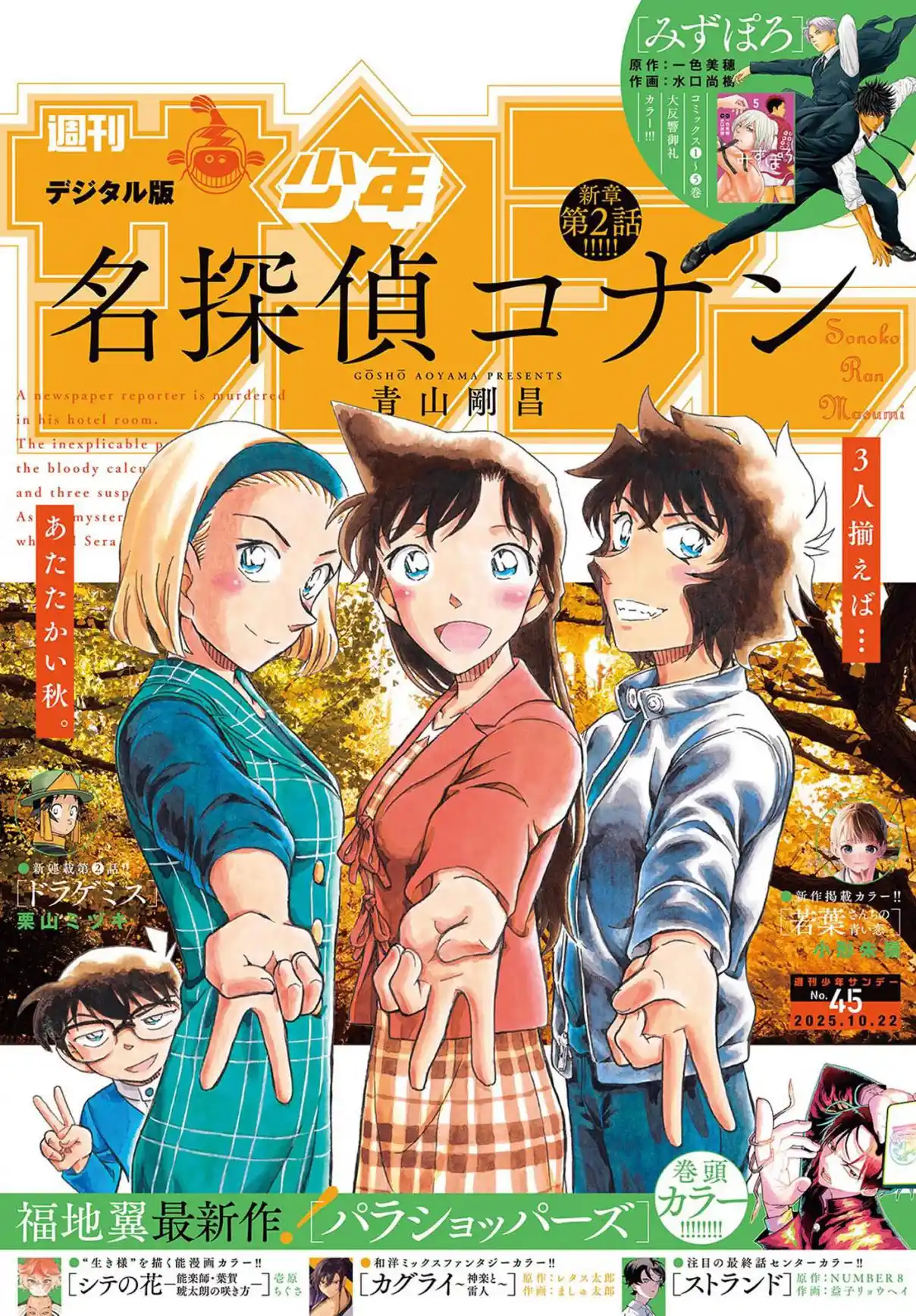 Read Detective Conan PT-BR Manga Online