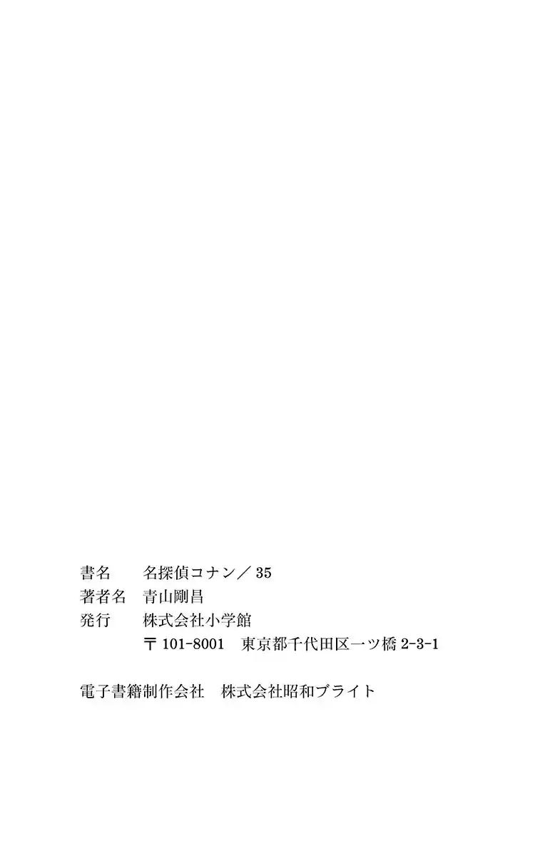 Read Detective Conan PT-BR Manga Online