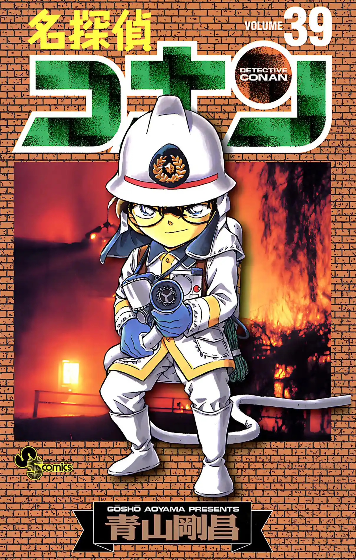 Read Detective Conan PT-BR Manga Online