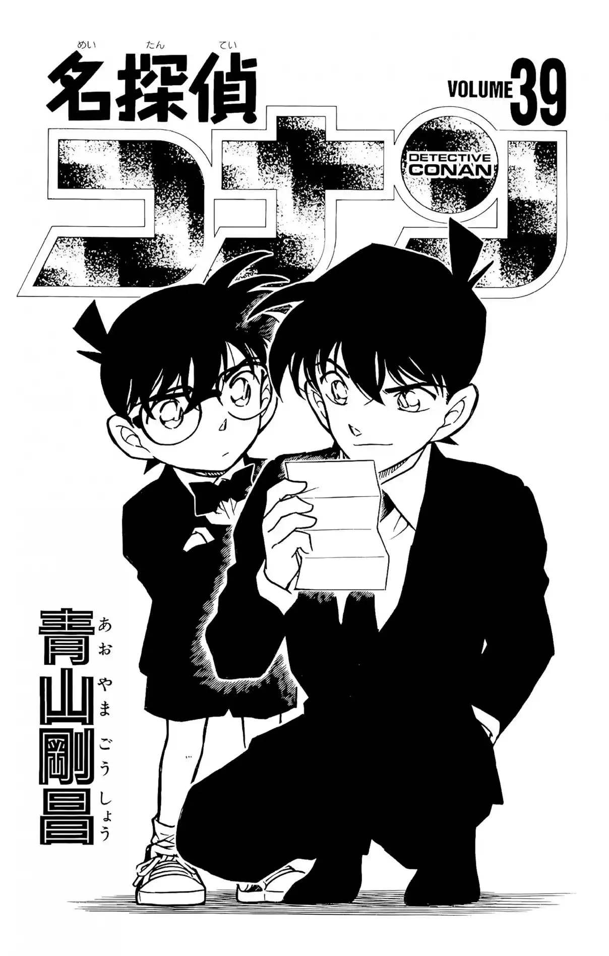 Read Detective Conan PT-BR Manga Online