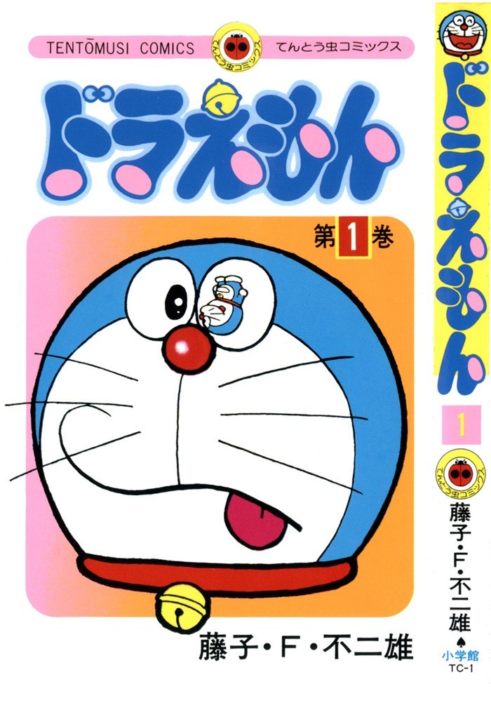 Read Doraemon PT-BR Manga Online