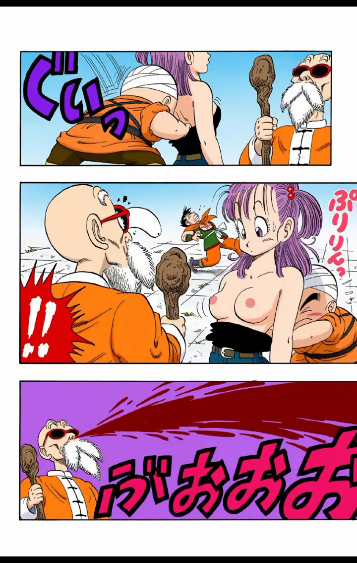 Read Dragon Ball PT-BR Manga Online