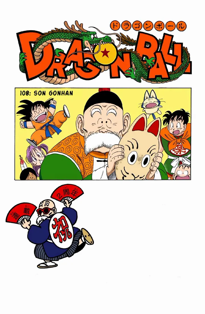 Read Dragon Ball PT-BR Manga Online