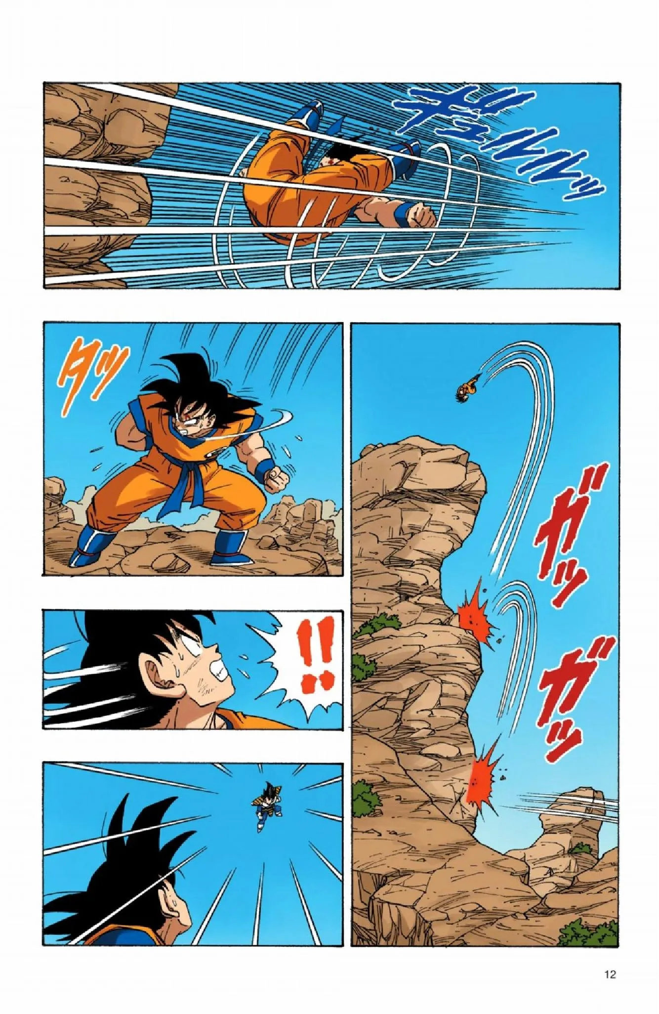 Read Dragon Ball PT-BR Manga Online